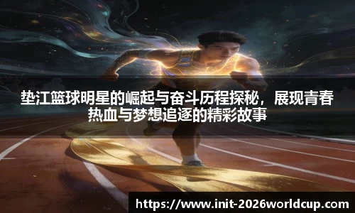 2026世界杯